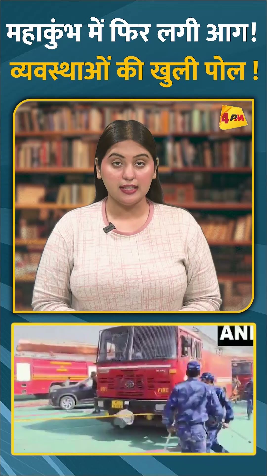 महाकुंभ में फिर लगी आग! व्यवस्थाओं की खुली पोल ! #shorts #short